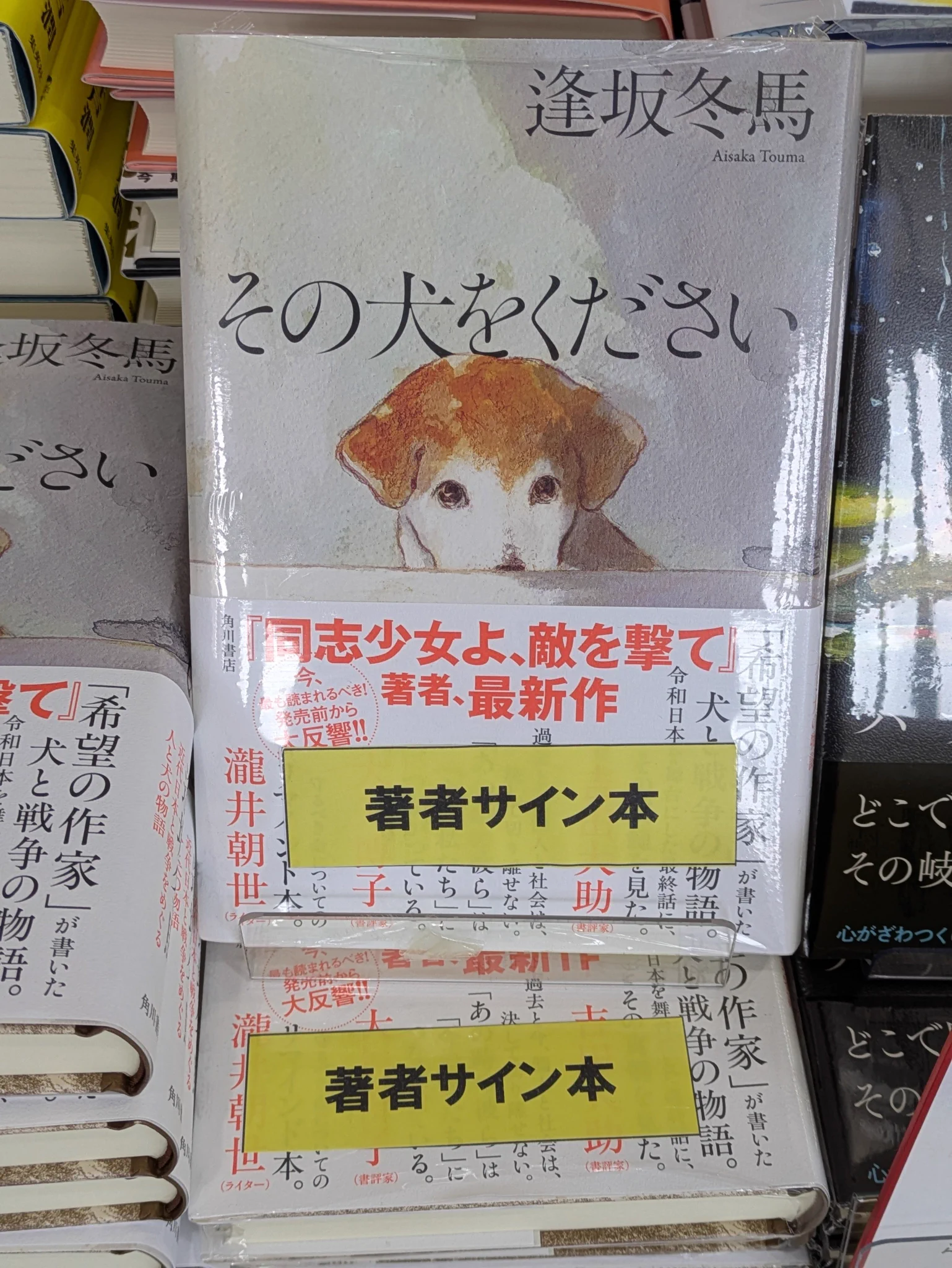 精文館書店【公式】 on X: 