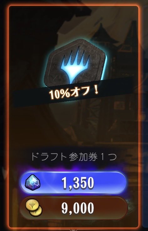 wakurangames's tweet photo. 今日のMTGアリーナの日替わりは、ドラフト券と色々な恐竜のスタイルです。
これらのものがお買い得価格で入手できますので、気になるデュエリストの方々は是非チェックしてみてください🤤
#mtgアリーナ https://t.co/x3cyIRhVRa