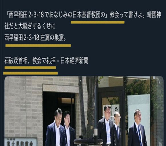 tomoyo23296026's tweet photo. @himasoraakane 石破茂は、朝鮮総連に魂を売った「日朝議連」の幹部。
プロテスタント系では日本最大となる反日極左団体日本基督教団の鳥取教会で洗礼を受けている。 https://t.co/KyLj5mlrra