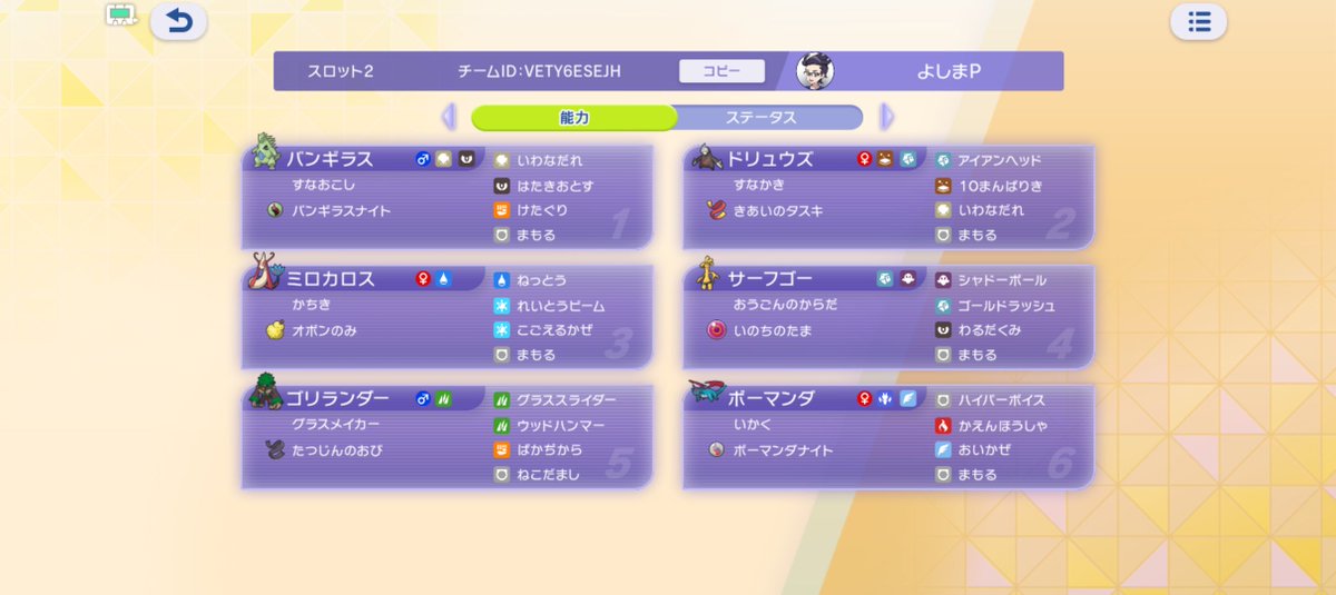 lovejapanfrombr's tweet photo. I didn't want to make a code yet because I might still change some things but people will not stop asking for one so here's the team in the meantime https://t.co/DkgejFxEFJ