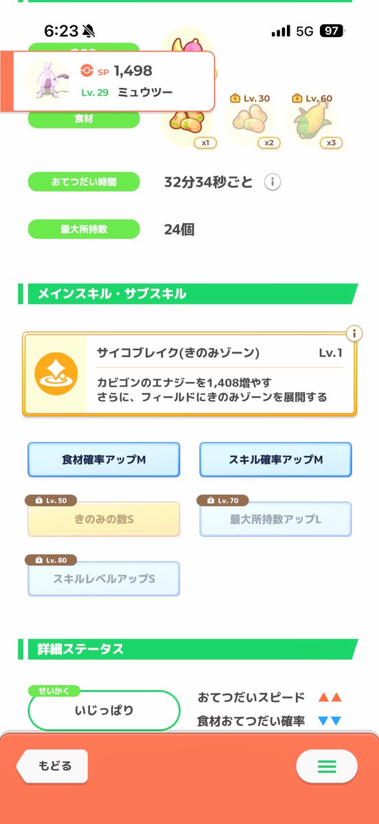 jda_abc_MFS's tweet photo. 2体目のミュウツー
良さげかな～(･ω･* 三 *･ω･) https://t.co/yCw4gx1lvr