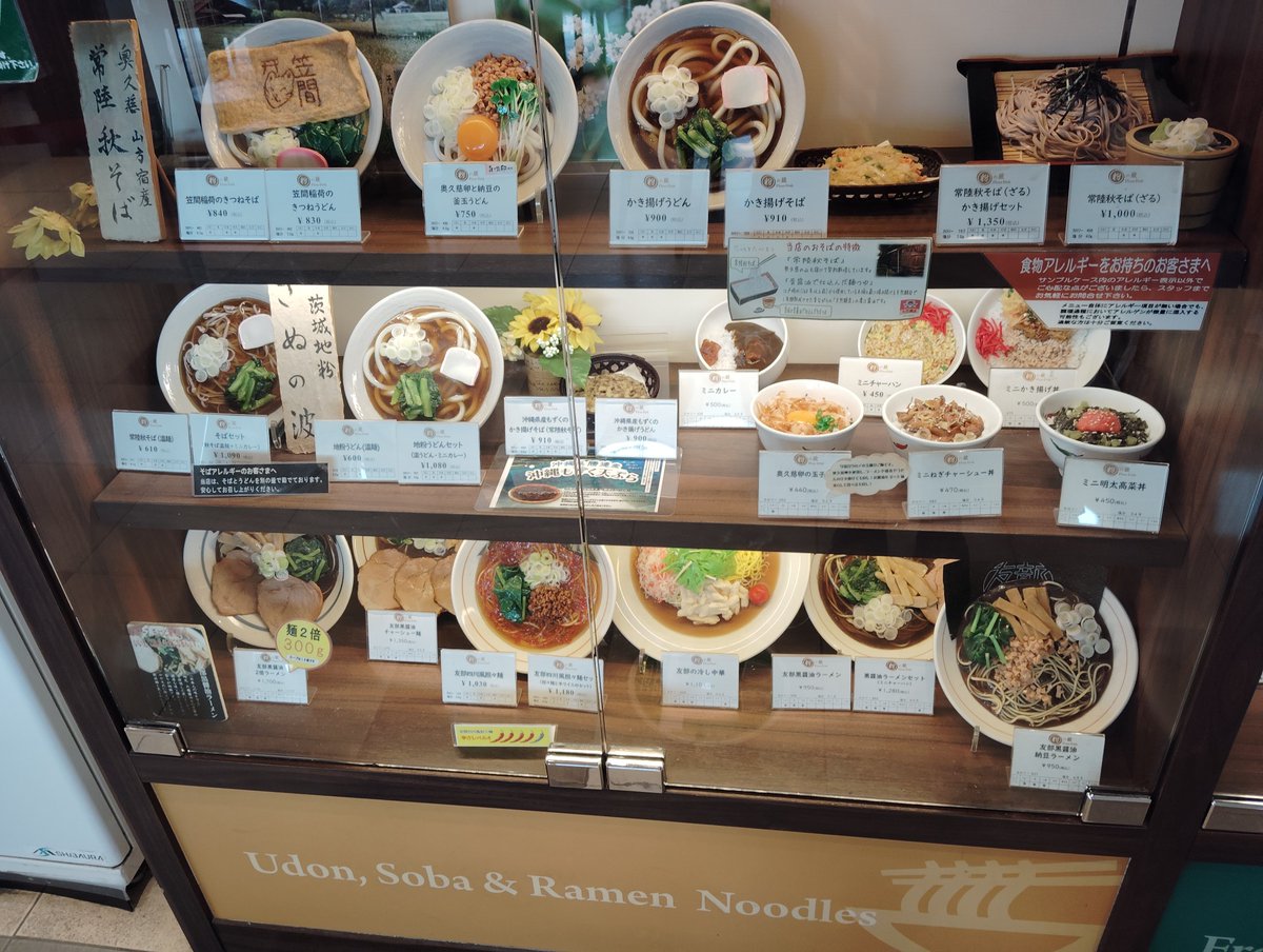 nomboo6's tweet photo. 常磐自動車道・上り友部サービスエリアにある友部の蔵で　黒醤油納豆ラーメンを注文　インパクト大のデカ海苔　ツルツル中麺　スープは納豆に合わせた感じで美味しかったです
強いていうならひきわりじゃない方がベターです　#路麺 https://t.co/iWOQqj6HLa