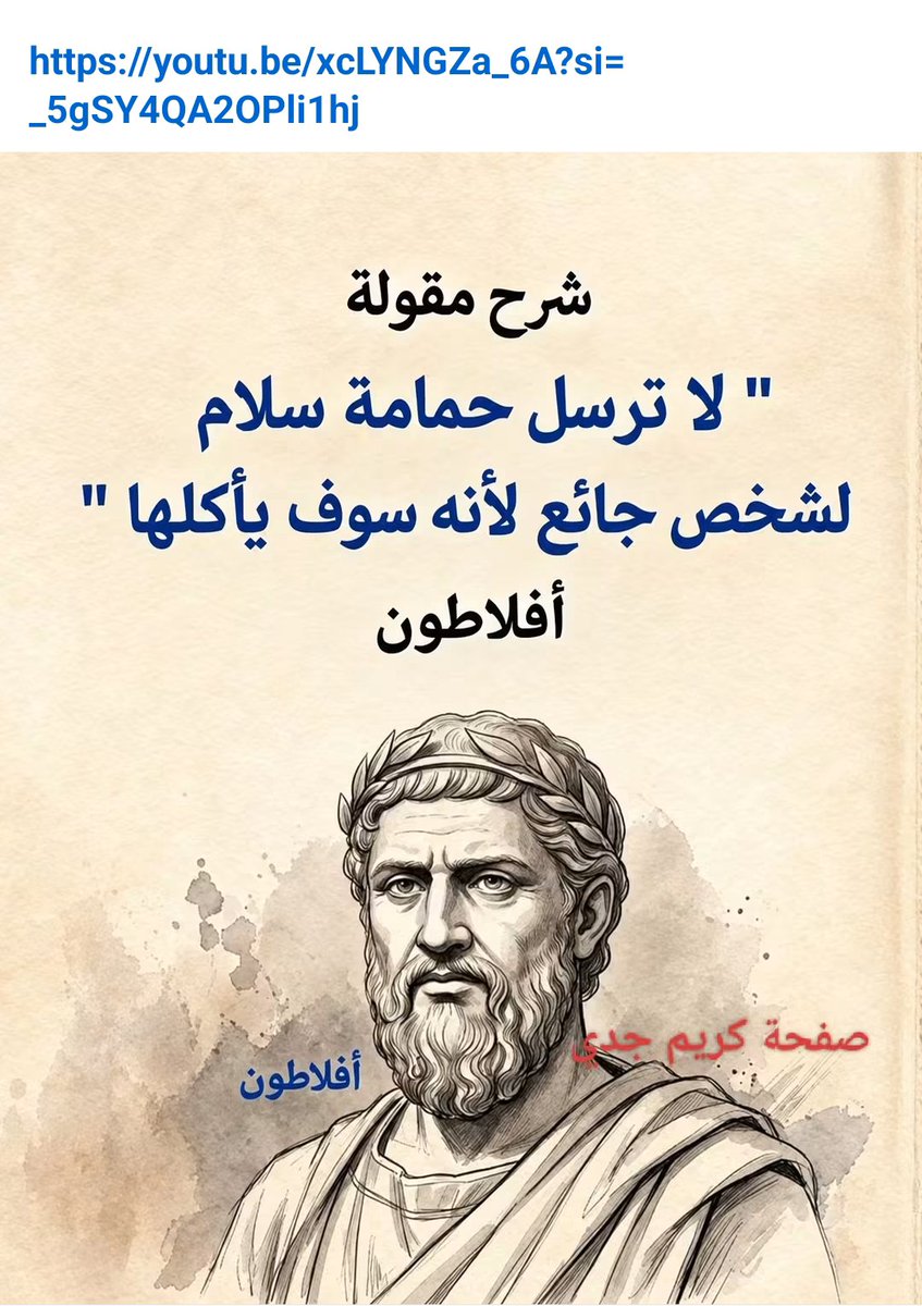 MHKIRBASOGLU's tweet photo. Aç birine barış güvercini gönderme , çünkü onu yiyecektir.
EFLATUN https://t.co/J0HhudmxTU
