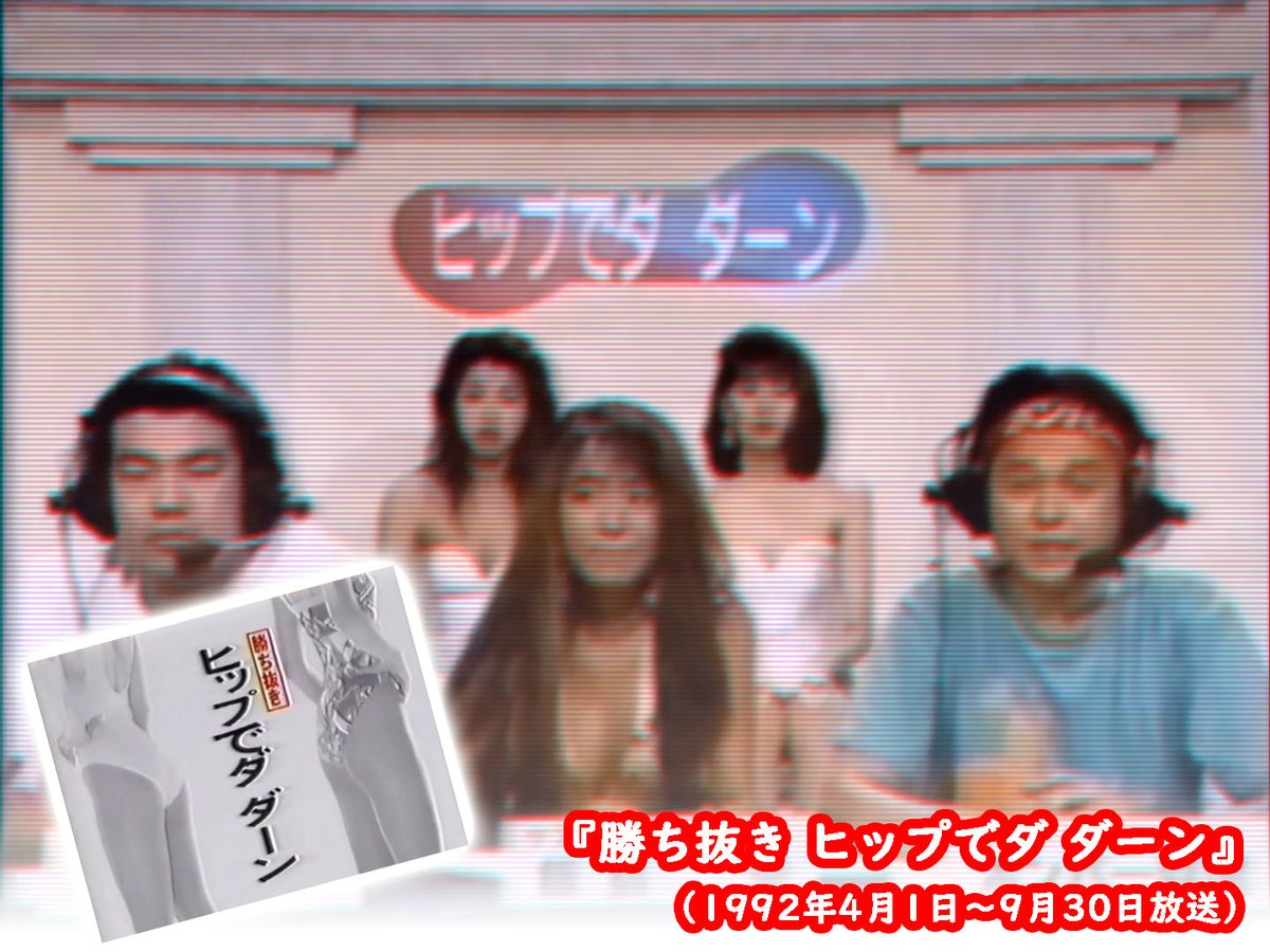 bansho_akane's tweet photo. 【あの日のラテ欄】1992年9月16日(水) https://t.co/0f7OUtxOLu