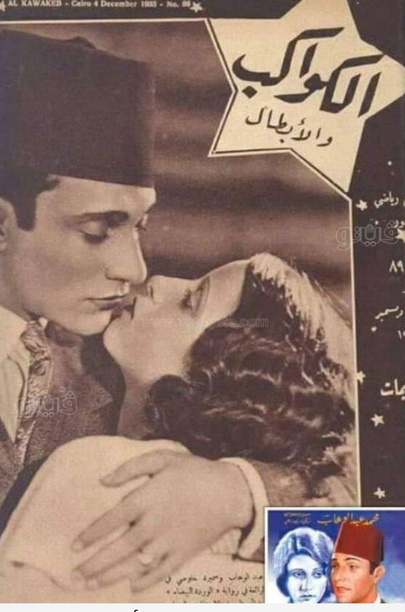 snnawnnas's tweet photo. 1933  عرض فيلم الوردة البيضاء 
و اعترض الأزهر الشريف علي مشهد تقبيل البطل للبطلة وهو يرتدي الطربوش الذي هو رمز الدولة !! وتم حذف المشهد
ومن المعروف ان الفيلم رغم نهايته الحزينة الا انه حقق ايرادات خيالية 🎥 https://t.co/UYeWj9Mdiy