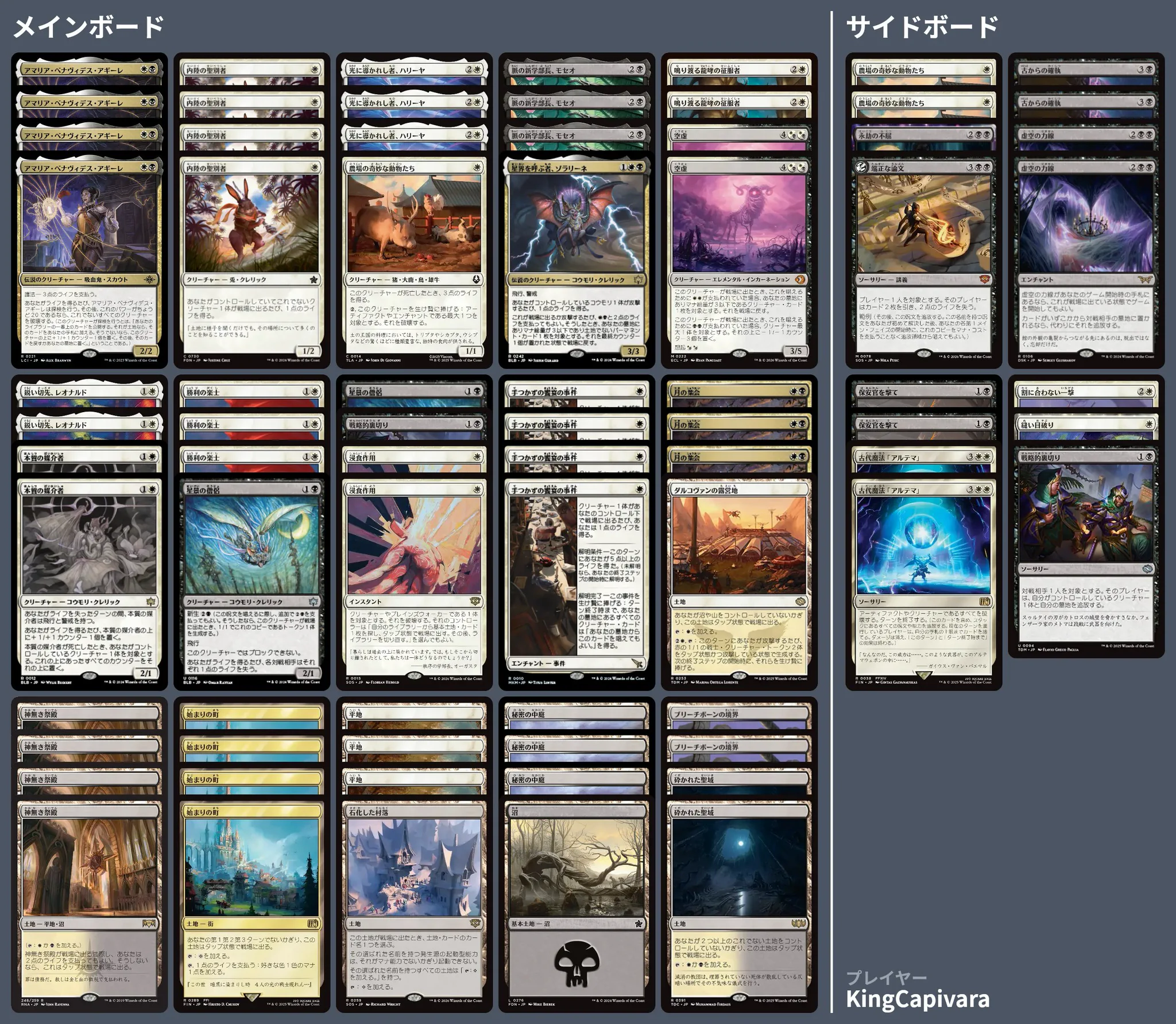 ＭＴＧ まとめ デッキ６つ 🚂 MTG-EXPRESS on X: 