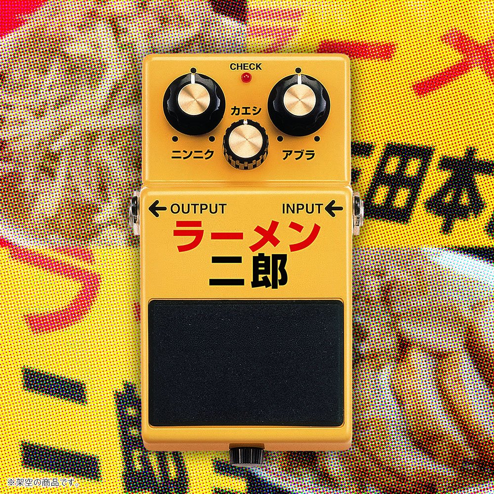 hofman027's tweet photo. ラーメン二郎のエフェクター https://t.co/aulzLXYRIN