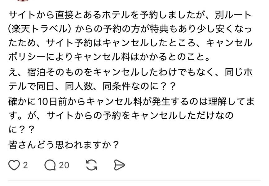 yukitichqn's tweet photo. キャンセル料かかるの当たり前だろ https://t.co/IWhSANblul