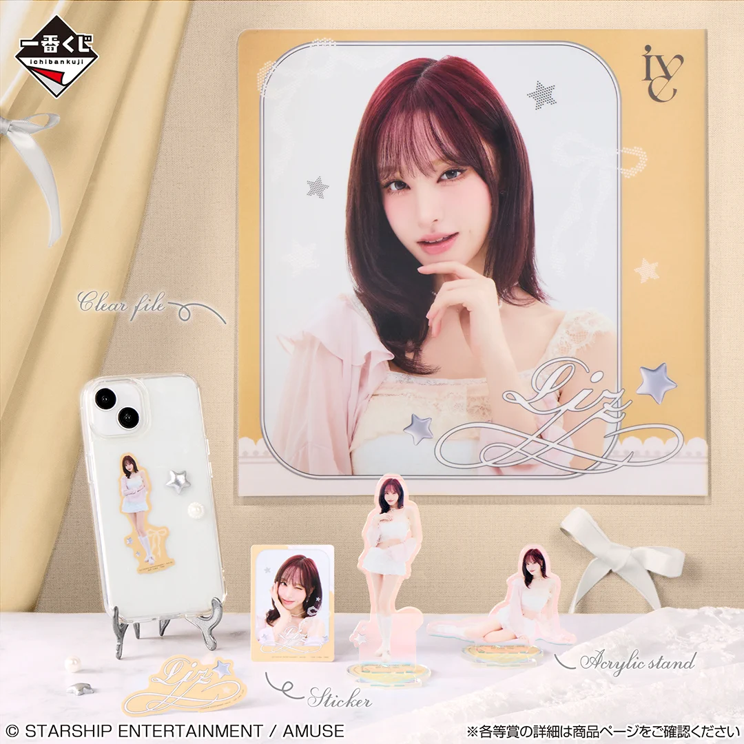 一番くじ（BANDAI SPIRITS） в X: „🎀#一番くじ IVE🎀 9月19日(土)より