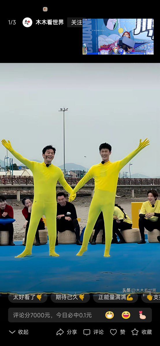 AlphaWaananpc's tweet photo. Just wrapped a super fun episode of Keep Running China—vibes are chef’s kiss, and the team banter is unbeatable! Can’t wait for everyone to watch!， https://t.co/vsNQtQQCHr