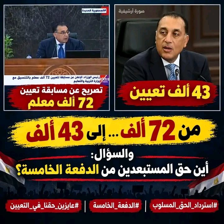twhia0's tweet photo. #حق_معلمين_الدفعة_الخامسة https://t.co/hmynkfMey3