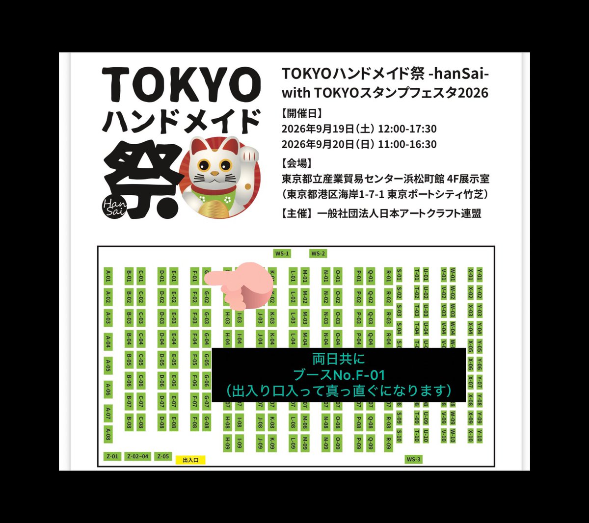 FooL21399846's tweet photo. TOKYOハンドメイド祭新作の値段表になります😊過去作も持って行きます😊
いよいよ今週の土日に開催になります👍
天気はあまり宜しく無さそうですが、ご来場の際はお気をつけてご来場下さい🙇
#TOKYOハンドメイド祭
#ハンドメイド
#羊毛フェルト https://t.co/KrfGwQFUi0