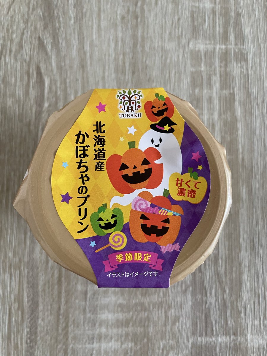 tokiosudako's tweet photo. 朝食かぼちゃプリン https://t.co/L8ceR0pDbP