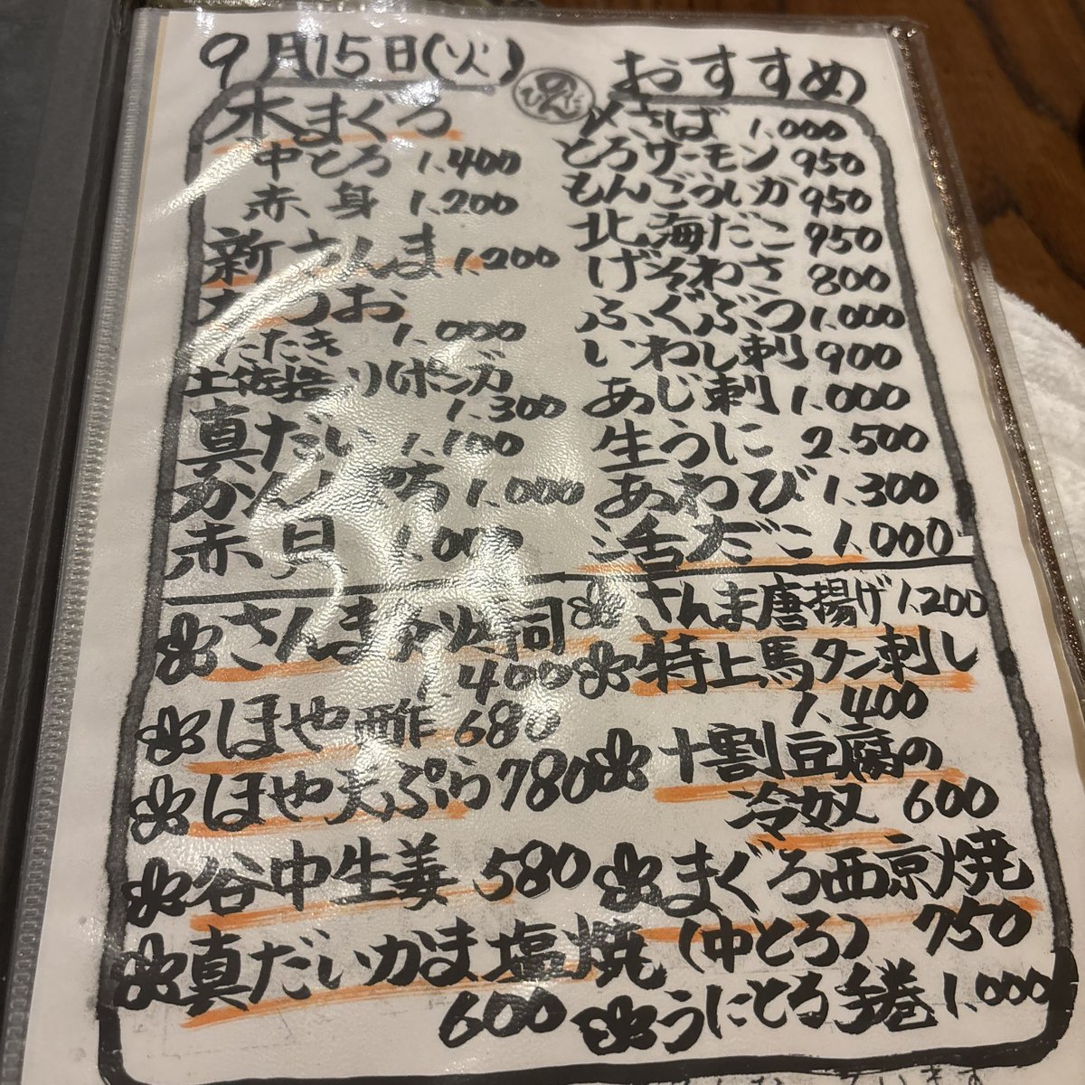 monz_jiro's tweet photo. 昨晩、新宿でお客さんとの会食後、トウキョウライトブルー ホンゴウスリーさんでかけうどん揚げ玉生姜有りを食べてました😅胃が出汁を欲するのよね😆絶賛二日酔いの朝です😂 https://t.co/kKzqrcT8L8
