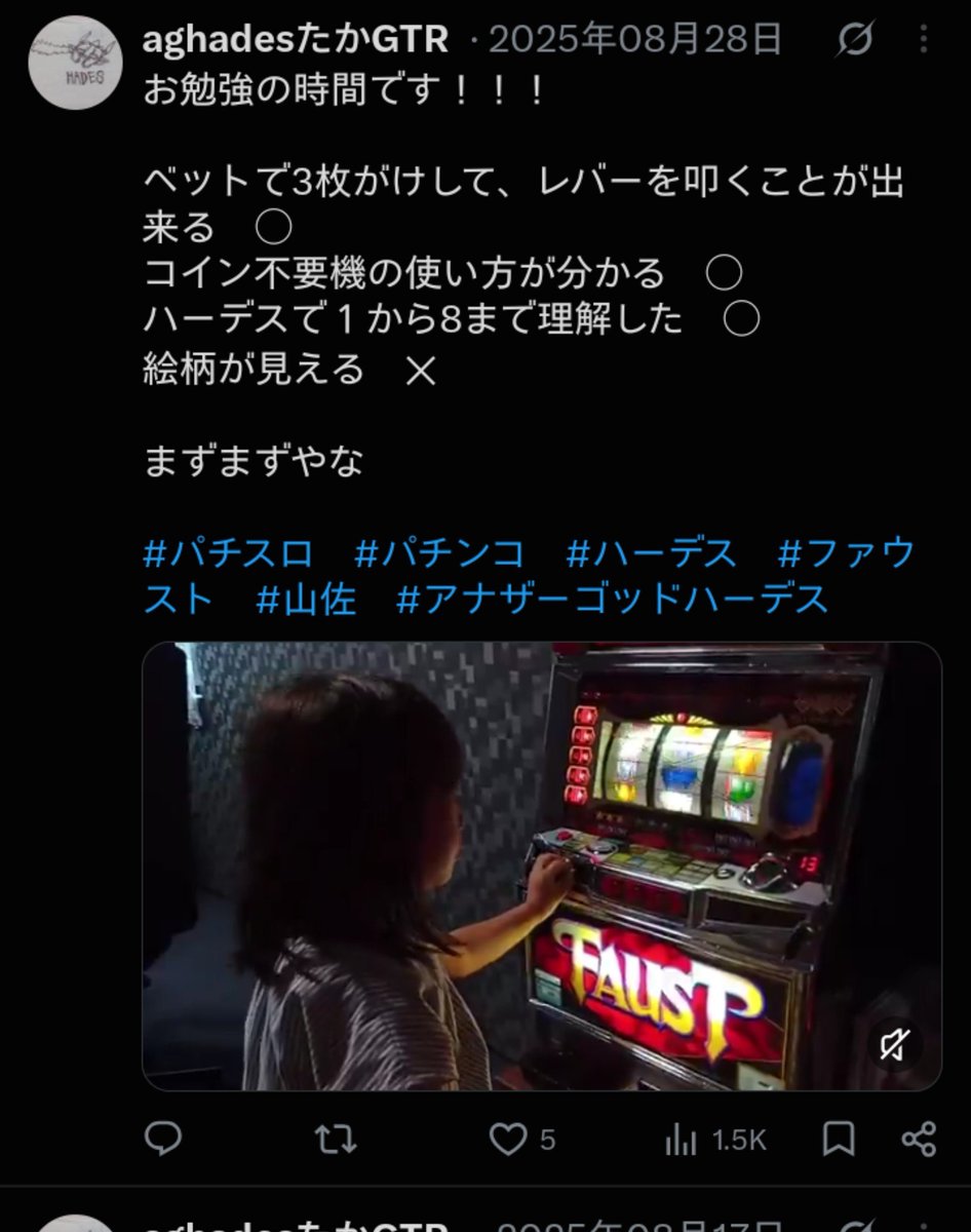 aghades1's tweet photo. @p4335746132 ファウストはついこの間手放しました。
昔は色々持ってましたが、今は４台までしかおけなくて

姪っ子にファウスト教えてました笑

山佐４０thのCDなんかはかなりアレンジで歌になってるのもあり良いですよ！ https://t.co/yMZeHFToms