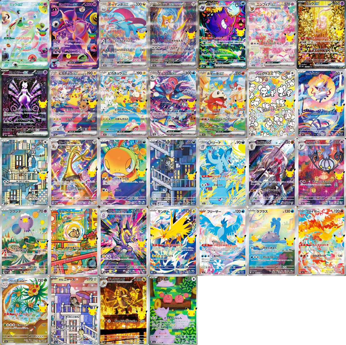 pokecachan's tweet photo. 【ポケカ30周年】封入率まとめ💡

✅FUR：約6BOXに1枚
✅SAR：1BOXに1枚
✅再録：1BOXに2枚
✅AR：1BOXに4枚
✅ピカチュウ：1パックに1枚
✅RGB：不明（100BOX〜に1枚の可能性）

▼参考：当たりカード情報まとめ
https://t.co/fYBo6wbnhr https://t.co/6lMuCmNhOV