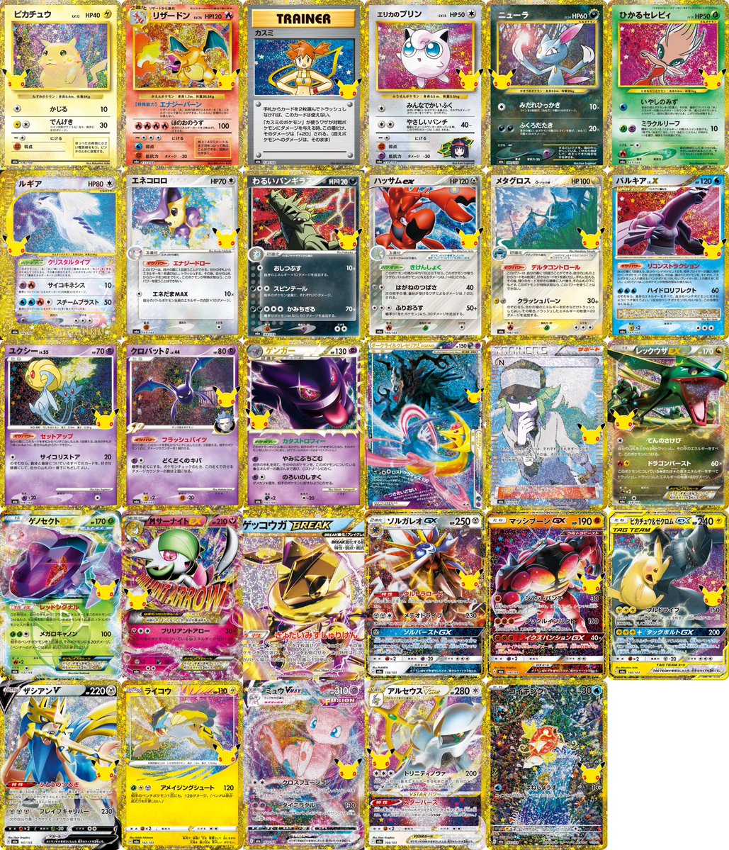 pokecachan's tweet photo. 【ポケカ30周年】封入率まとめ💡

✅FUR：約6BOXに1枚
✅SAR：1BOXに1枚
✅再録：1BOXに2枚
✅AR：1BOXに4枚
✅ピカチュウ：1パックに1枚
✅RGB：不明（100BOX〜に1枚の可能性）

▼参考：当たりカード情報まとめ
https://t.co/fYBo6wbnhr https://t.co/6lMuCmNhOV