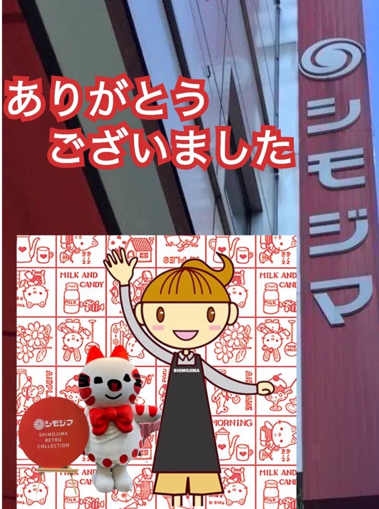 ちび@月〜土曜日、祝日も仕事です Jiimo ジモ ジーモ 2体　おまとめ シモジマ【公式】 on X: 