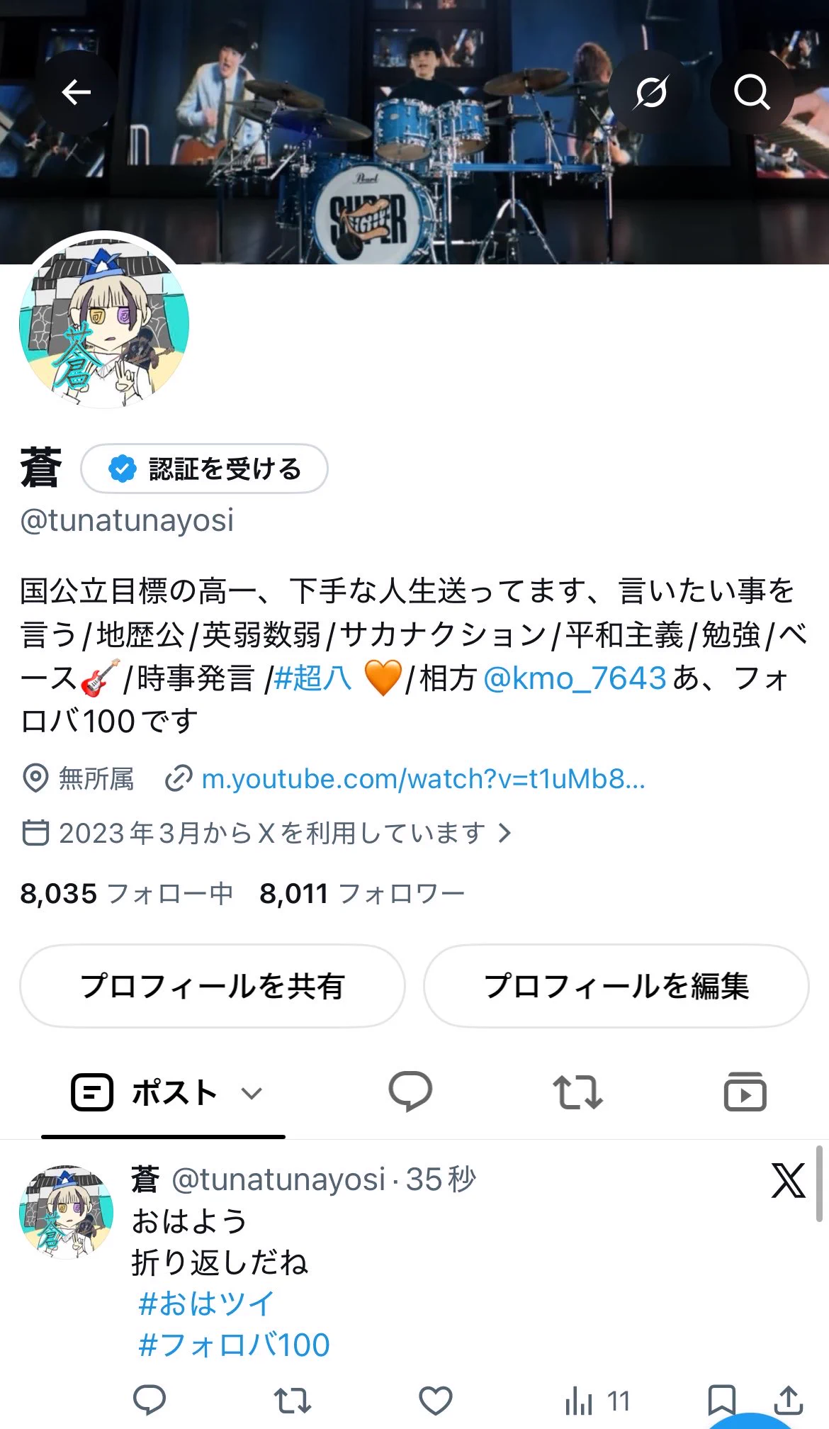 蒼 on X: 