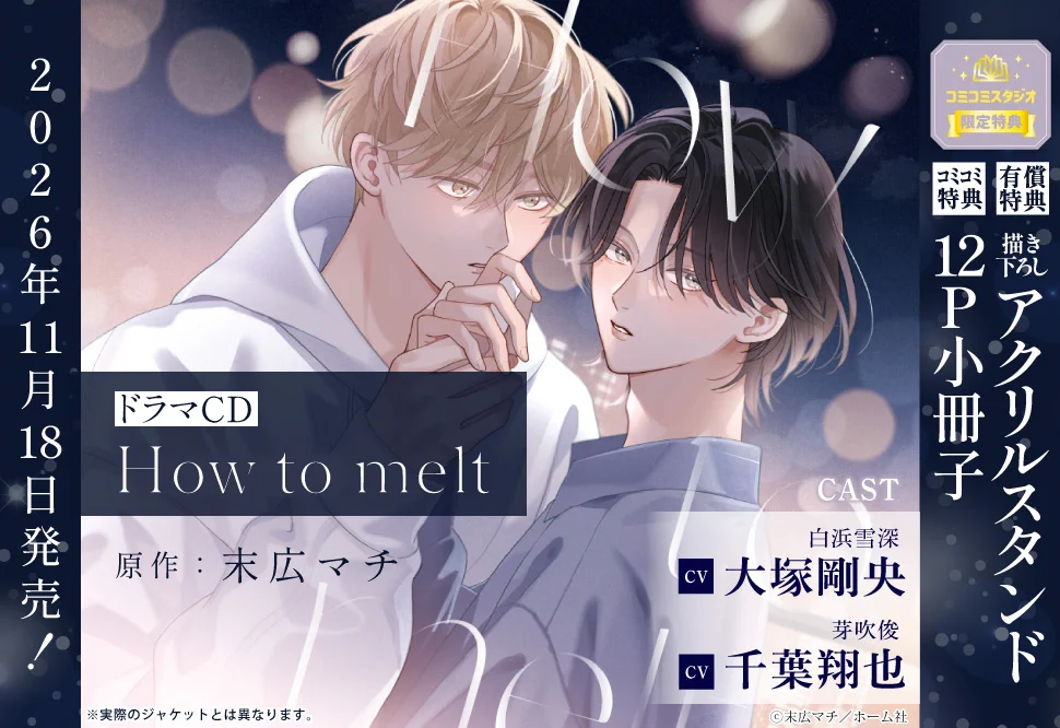 コミコミスタジオ on X: 