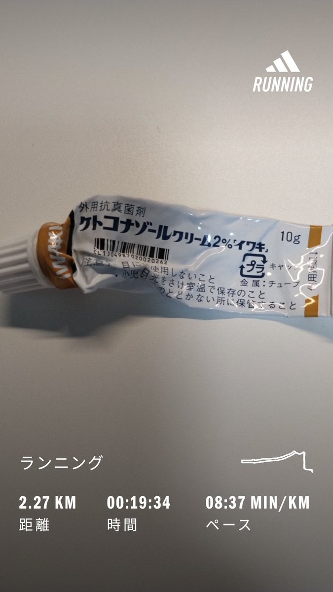 SO0908's tweet photo. 顔に脂漏性皮膚炎の症状が出てきました。今まではこの抗真菌剤を塗っていましたが、毎回再発するので、今回は塗らずに放置して様子見てみようと思います。
#朝ラン
#脂漏性皮膚炎
#抗真菌剤
#ケトコナゾール https://t.co/qzq9lp1h4i