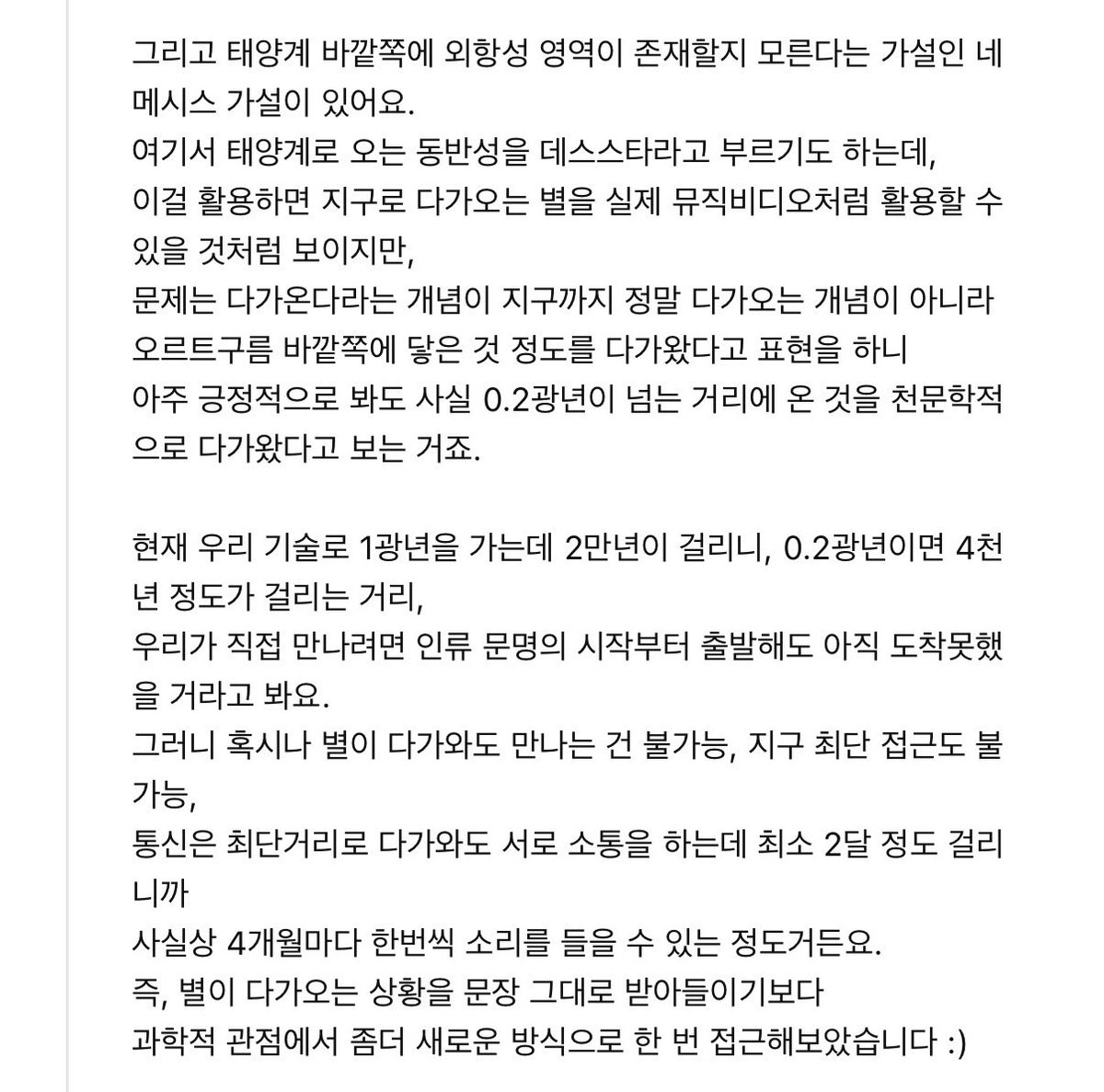 1uvvya's tweet photo. 궤도님 <이 별로부터> MV 해석 https://t.co/wEkoPNInv0