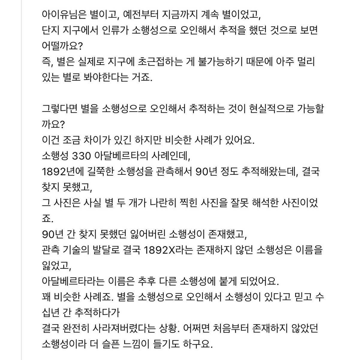 1uvvya's tweet photo. 궤도님 <이 별로부터> MV 해석 https://t.co/wEkoPNInv0