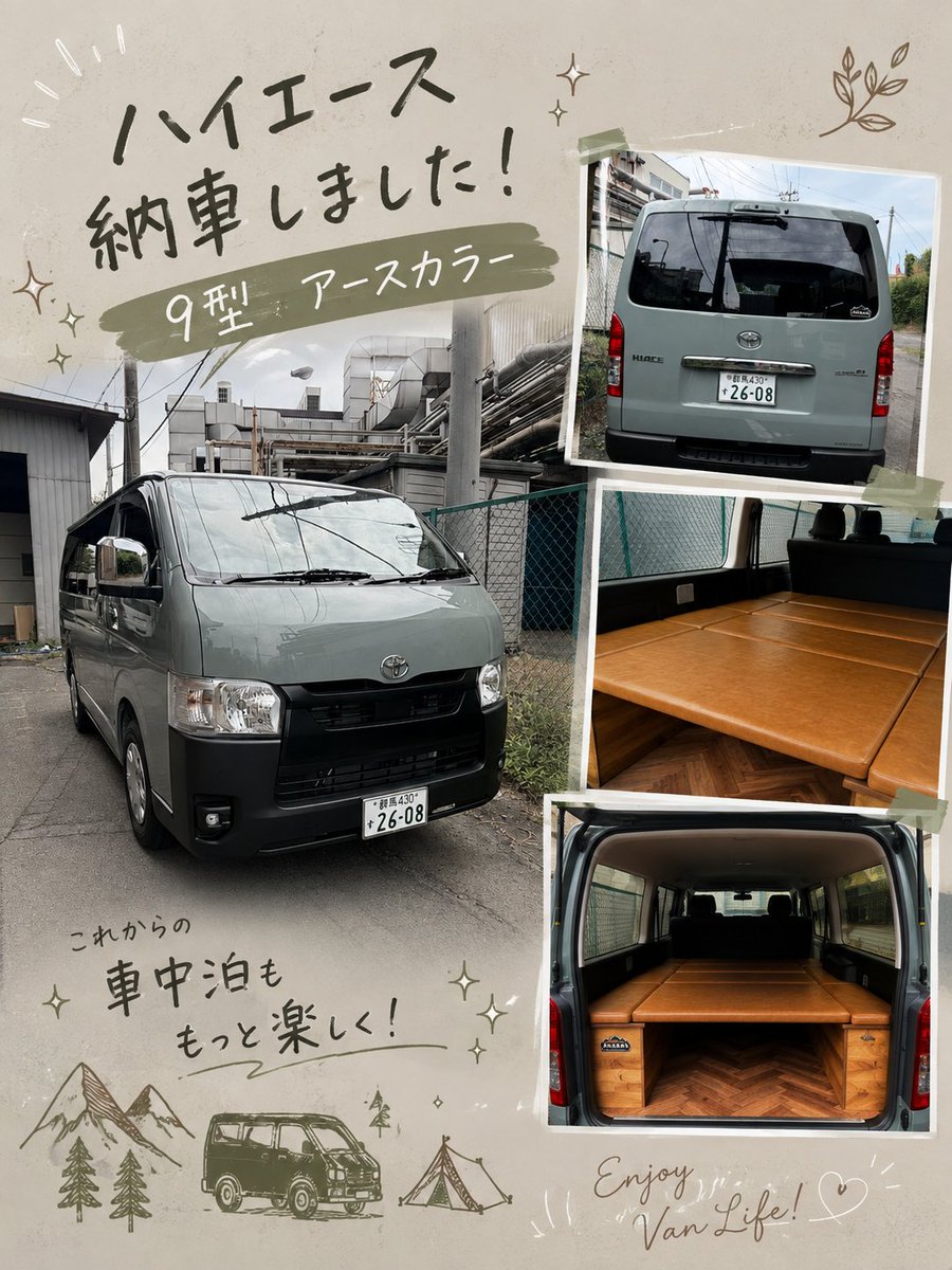 ARBAN0113's tweet photo. #ハイエース　#アトレー　#ARBAN　#ベッドキット　#車中泊　#キャンプ　#ソロキャン　#アウトドア https://t.co/ZaPVxq7B7B