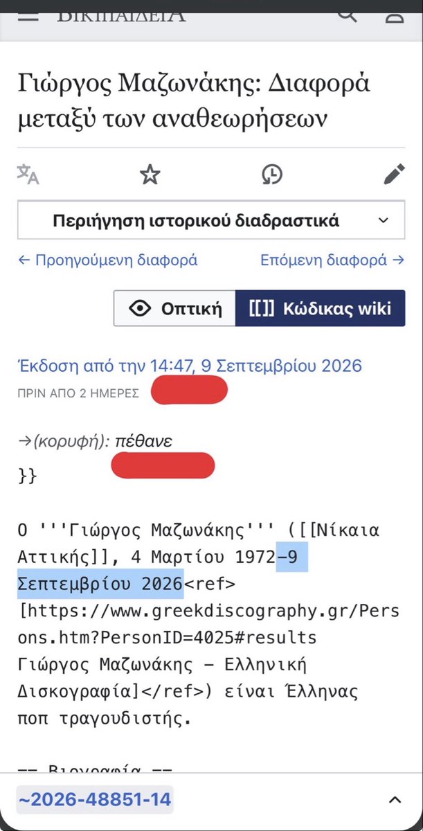 Dimiyiam's tweet photo. Μπορεί κάποιος να μου λύσει την απορία πως είναι δυνατόν να μπήκε κάποια στη βικιπαιδεια 09/09/2026 και ΏΡΑ 14:47 και να πρόσθεσε το πέθανε;;;   
Επίσημη ώρα θανάτου είναι περίπου 17:40 09/09/2026! ΠΟΙΟΣ σκατα μπήκε 14:47 που είναι περίπου η πραγματική ώρα;;;
#Μαζωνάκης #Μαζω https://t.co/cELK0h93a4