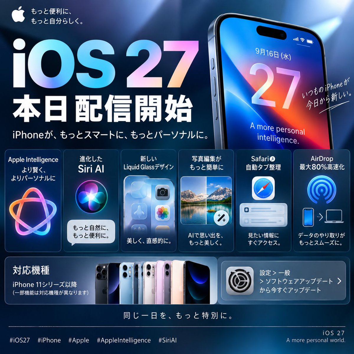gators8486's tweet photo. iPhoneユーザーは確認しておきたい📱
「iOS 27」配信開始。

Siri AIやApple Intelligenceなど新機能が注目されていますが、今回かなり重要なのがセキュリティ。

126件の脆弱性が修正されています。

見た目やAI機能だけではなく、普段使っているiPhoneの安全性という意味でも大きなアップデートになっています。

#iOS27 #iPhone #Apple #AppleIntelligence #SiriAI