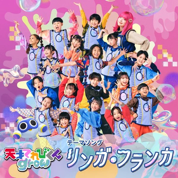 天才てれびくんテーマソングCD3枚セット オトトイ в X: „【#NEWS】キタニタツヤ書き下ろし、「天才てれびくん