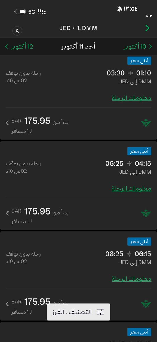 a_hooby2014's tweet photo. @Jaw_02 الدمام الى جدة موجود العرض https://t.co/T2CPPZEVz4