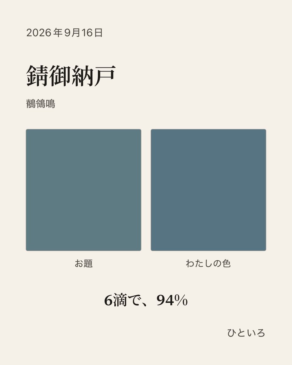 ai1low_'s tweet photo. #ひといろ
最高記録かも https://t.co/QWO7uGvS5t