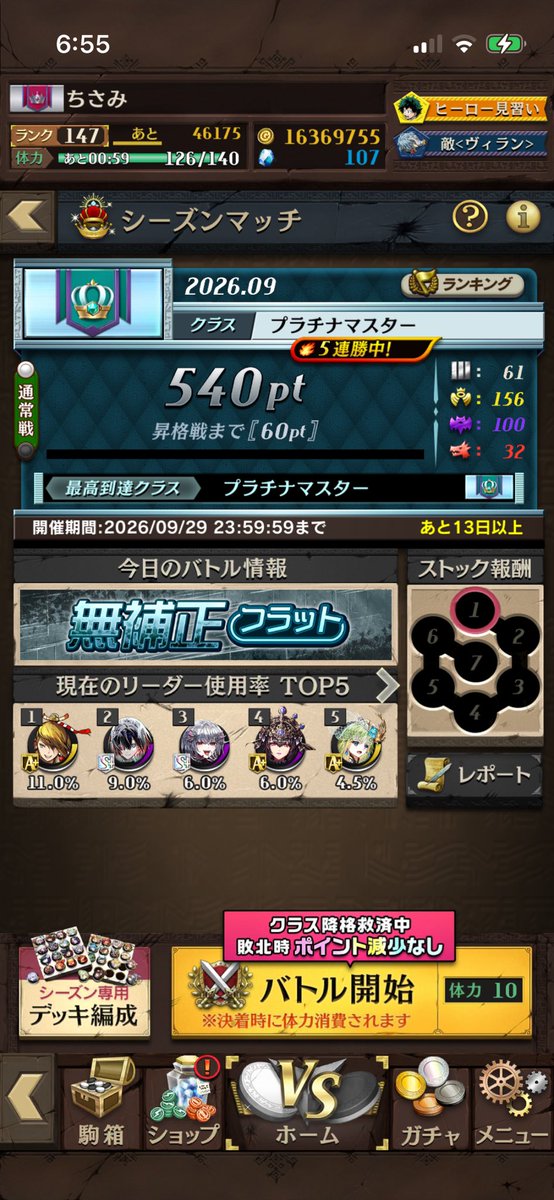tisaming0905's tweet photo. これが早起きの三文の徳か！朝6時からシーズンマッチ頑張った甲斐があった。
#逆転オセロニア https://t.co/d6I1HaTIcg