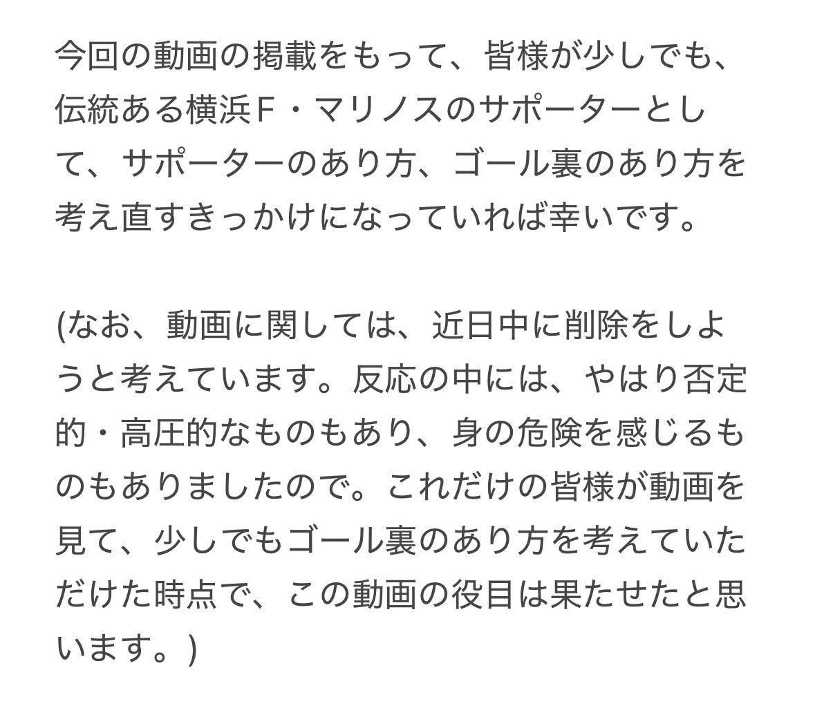 yuzudena's tweet photo. #fmarinos
#横浜F・マリノス

先日の投稿と皆様からいただいた反応をもとに、今の考えを書かせていただきました。ご一読いただけますと幸いです。

また、本ポストをもって、私からの本件に関する発信は一旦、区切りとさせていただければと思います。 https://t.co/Nsc2Avu5Kt