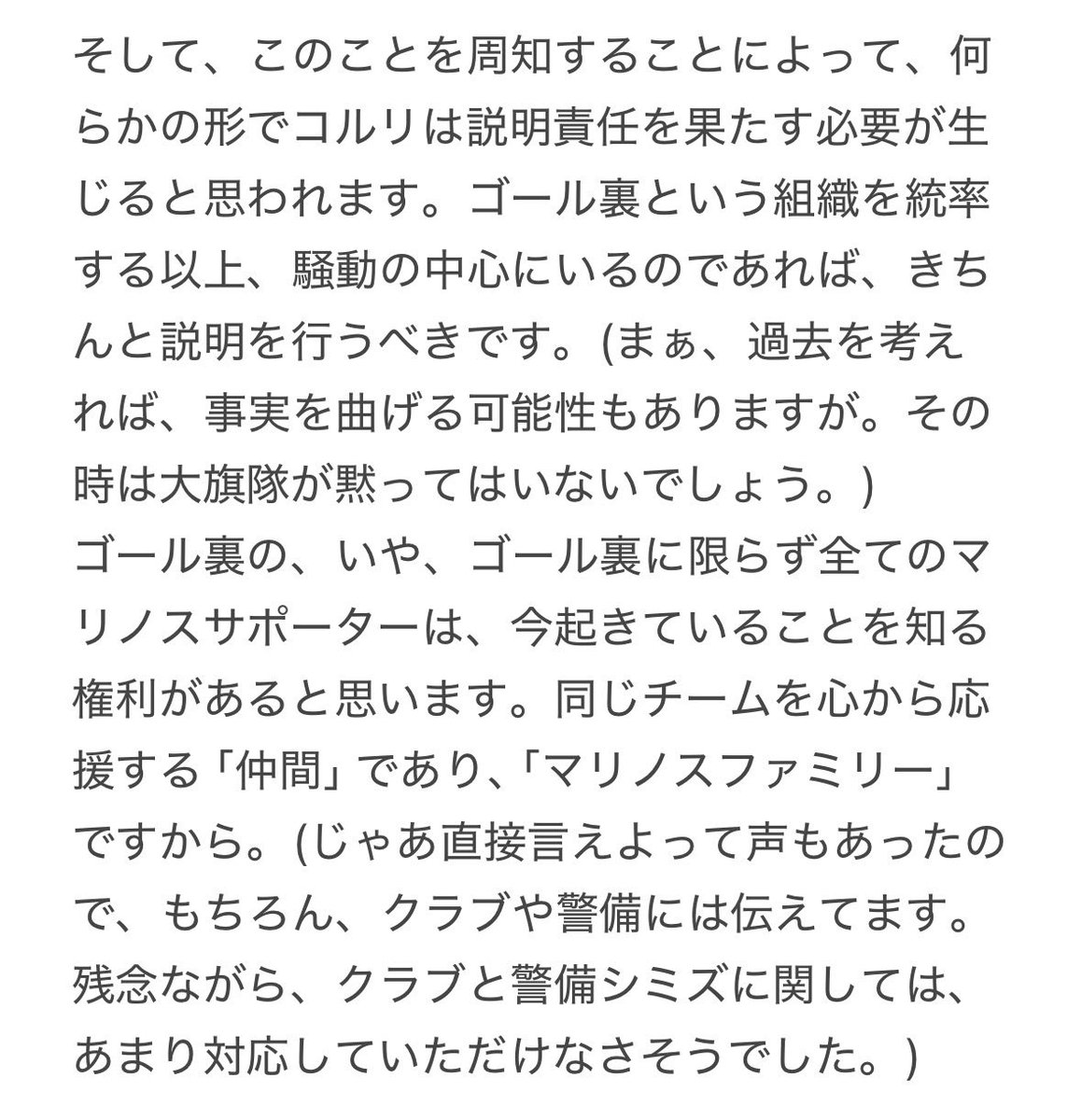 yuzudena's tweet photo. #fmarinos
#横浜F・マリノス

先日の投稿と皆様からいただいた反応をもとに、今の考えを書かせていただきました。ご一読いただけますと幸いです。

また、本ポストをもって、私からの本件に関する発信は一旦、区切りとさせていただければと思います。 https://t.co/Nsc2Avu5Kt