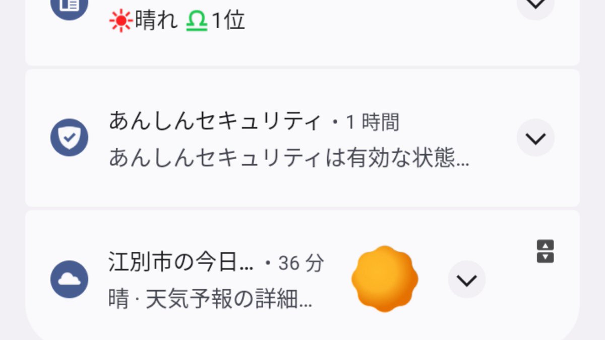 shizu397185's tweet photo. 何度設定し直しても江別の天気を知らせてくるのよなぁ
まぁ自分でも(ウチほとんど江別だから云々)言ったりもするけども
まさかそのせい？
ここは札幌(…だよね(？

 #Google #天気予報 https://t.co/Ro6yxrJ3bL