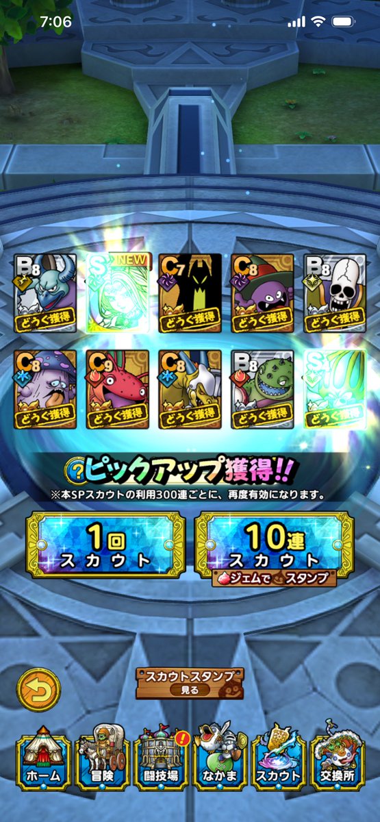 sekitanTACT's tweet photo. 10連目の道中で！🔥

確定の🦑だけだったら許さんかった( 'ᢦ' )💢 https://t.co/rekDUbrF6A