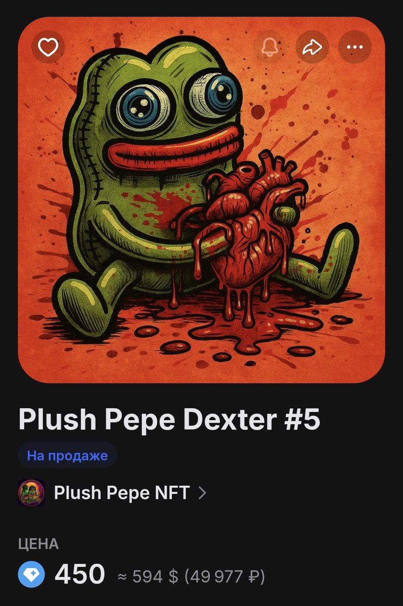 WhiterBaxter's tweet photo. NFT Plush Pepe Dexter 
https://t.co/xV9RIP52EL

#nft #plushpepe #dexter #bxtr #ton #gram #telegram #getgems https://t.co/Z7OgcDwmH3
