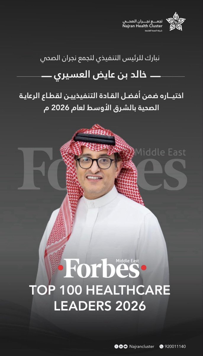 alshiban_m's tweet photo. عندما تكون قائدا ً محنكاً نتائجك إيجابية والتاريخ يسجل حضورك كن مثل هذا القائد الرائع .
الرئيس التنفيذي لـ #تجمع_نجران_الصحي أ. خالد عسيري نموذجاً يحتذى به.
#الصحة_القابضة 
#نجران https://t.co/G21g5vkPOn