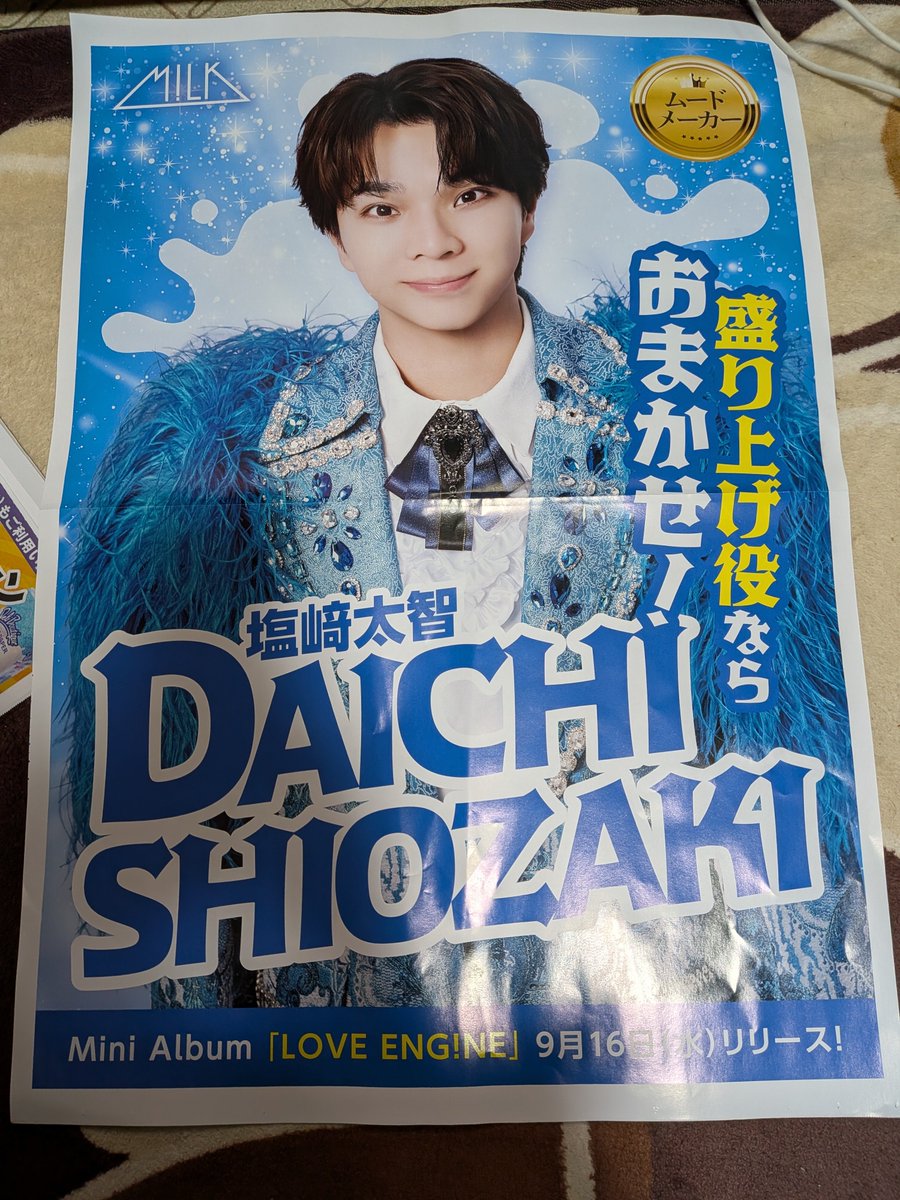 masa_eva9's tweet photo. 和歌山だけですか？
#今日の朝刊チラシ 
#塩崎太智さん https://t.co/q2EZTaDVng