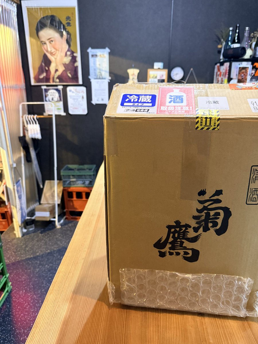 mmc0u's tweet photo. 中身は違うけど
まだどこかにあるのかな？
ののののの飲みたい！
#藤市酒造
#菊鷹 https://t.co/g1WlsR5a8e