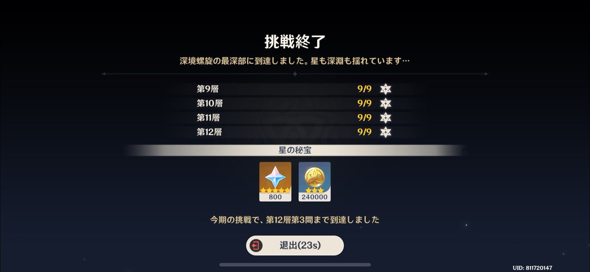 __46ym's tweet photo. おは螺旋☀️
11層1間後半、フリンズさんで優雅に敵倒してただけなのに気づいたら70%くらいになっててビビったwwwwwwww絶対難易度おかしいだろwwww https://t.co/Itu9Sd0o3m