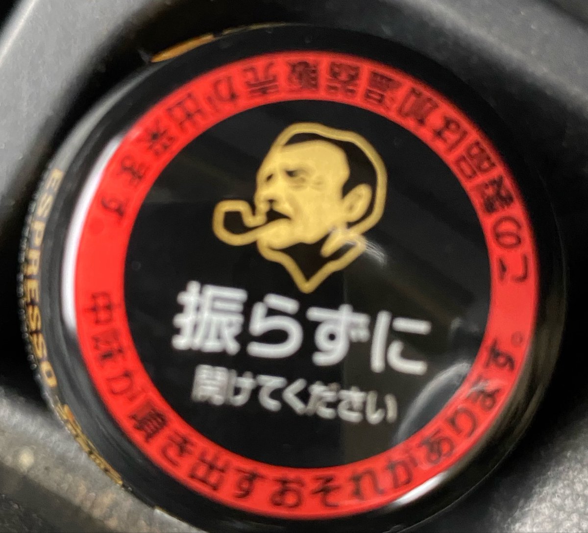kennykun3rd's tweet photo. なん…だと…？！ https://t.co/WyGv6iCyzq