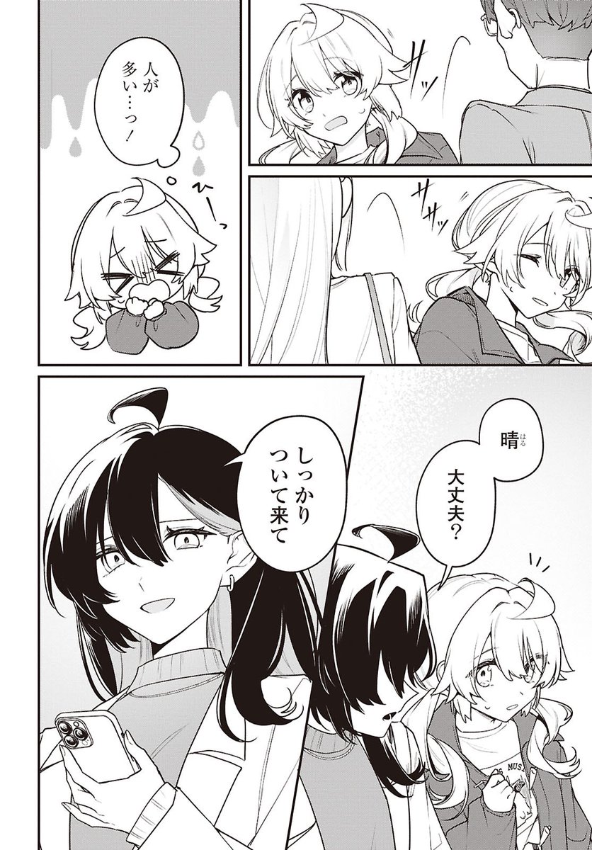 Cat2Sora's tweet photo. 🚨告知🚨
本日発売のコミック百合姫11月号にて『キミが吠えるための歌を、』の21話が掲載されて��ます🙋‍♀️🗼

よろしくお願いします‼️

#キミ吠え
#百合姫 https://t.co/mlh7Ec5tcw