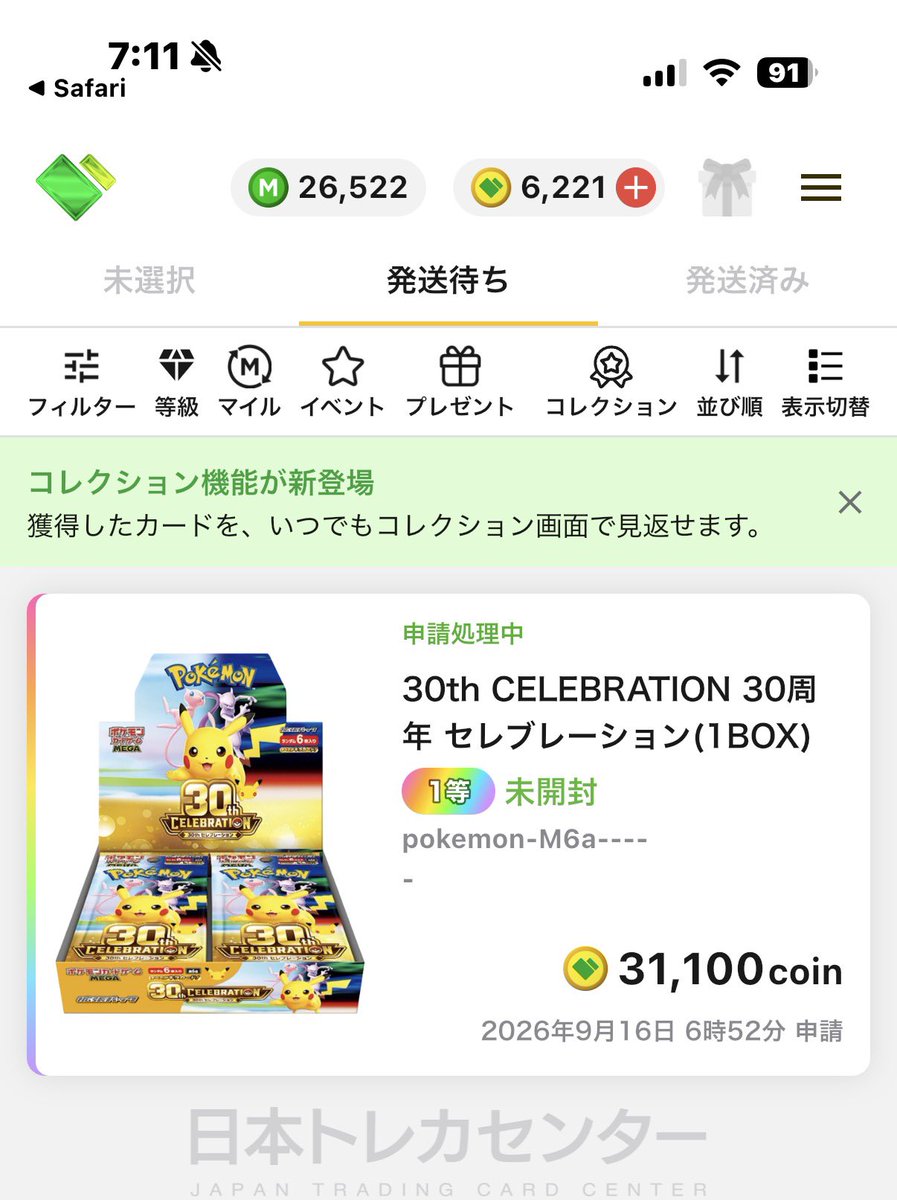bakusai_sensei's tweet photo. 最後にプレゼントもあるからよく読め日本人！

30th？
盛り上がってんの？
来月には1万ちょいやろ

どんだけ刷ってんのて話し
5年後上がる？寝かせりゃ上がる？

今ここに20th25thのボックス持ってる人何人いる？
ほーぼおらんよ

でも5年後30th持ってる人どんだけいる？
ほぼ持ってるやろ
そーゆー事や

新弾に惑わされるな

何を騒ぎよるんや日本
目を覚ませや

とりあえずガチャなんて2度としねえ
クソガチャがよ
普通に溢れてくるボックスになんでムキにならなあかんのや
よー人間心理ついてできとるわ

2度と回すかガチャがよ！
どーせ抜きまくりか配置ぶっこ抜きやろ！

はーあ
8万で1ボックスとか泣ける
初め4万で出た
でも投げた
そしてまた課金
死のメリーゴーランド

こんなボックス見たくもねえからさ、フォローいいねリポストでこの8万の30thプレゼントするよ

期限はいつもどーりテキトーであたるってぃーなんか使えんからまたコメントなんかしてそこから爆斎ルーレットするから。

まとめると
クソガチャがよ！
やっぱり俺はアンチガチャ
ただの負け犬の遠吠え

#ポケカ
#新弾
#30th
#プレゼント