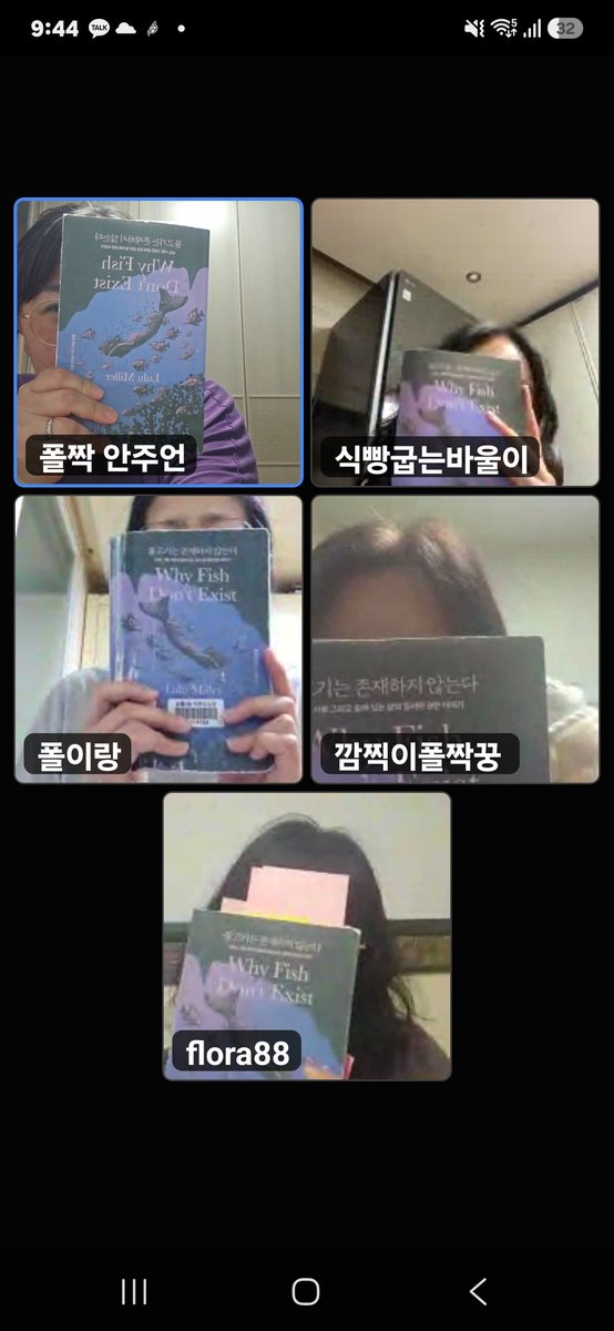 jueon_ahn's tweet photo. <섭요일> 9월 독서회 [물고기는 존재하지 않는다] #ahnhyoseop #안효섭 https://t.co/irweD4O0bC