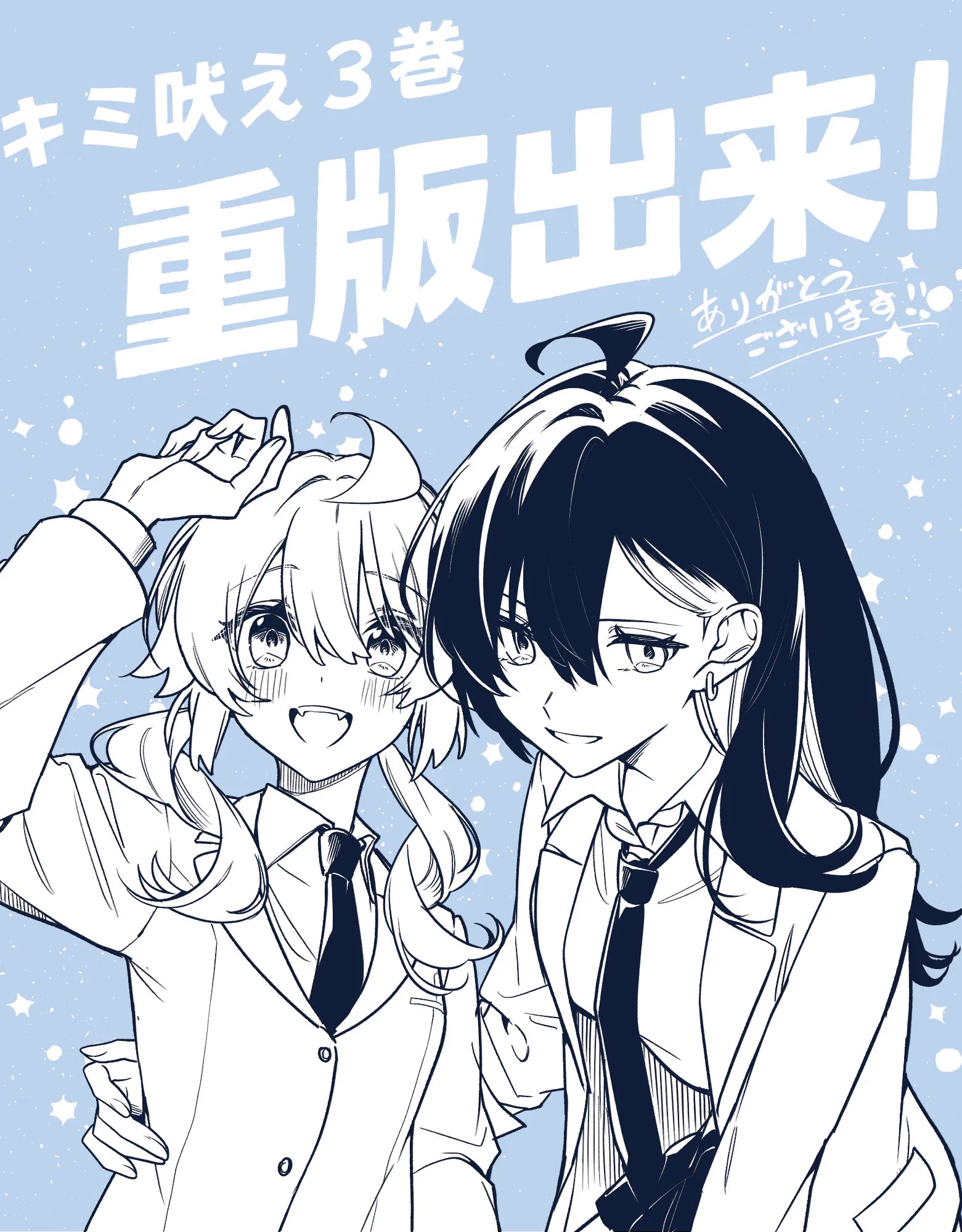 樫風(かしかぜ)◎キミ吠え4巻発売中🎶🐺 (@Cat2Sora) / X