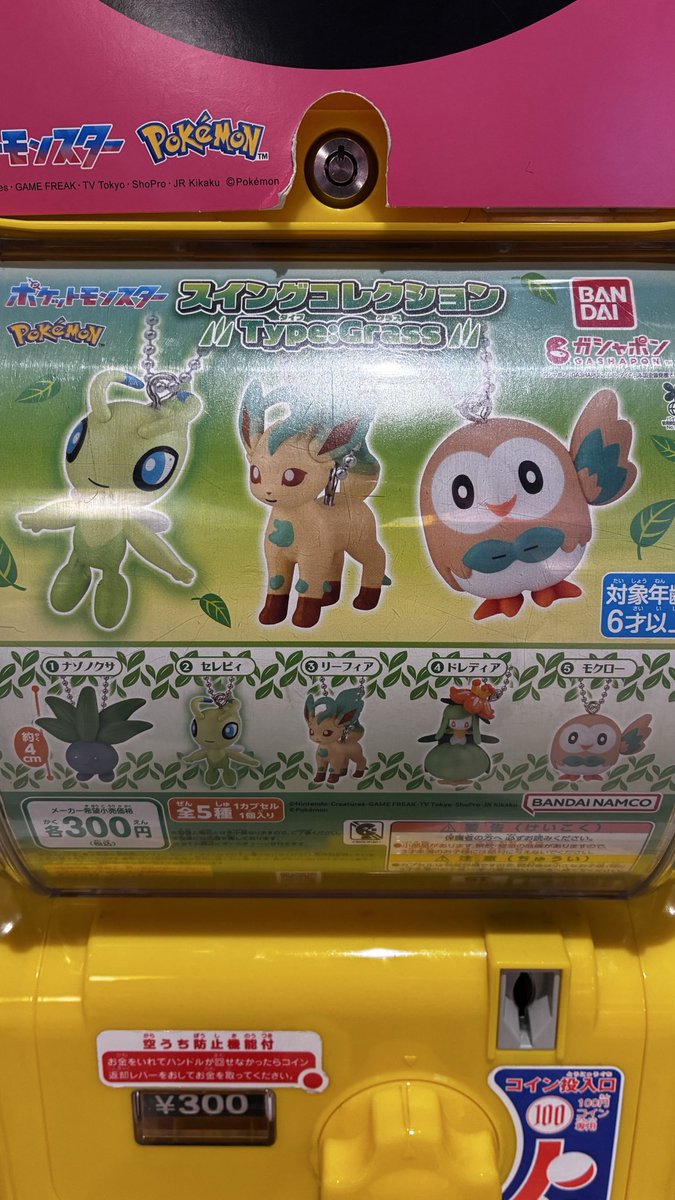 satban111's tweet photo. プラコロケースはブルーが欲しかったのだけれども10月まで我慢できなかった。
プラコロのケースに合いそうなガチャまで回しちゃった。うかれている。
いつかオレンジとイエローも商品化してください。 https://t.co/ew4ohlyKSH