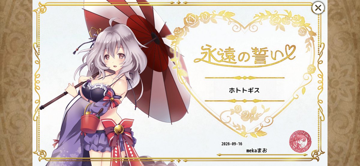 mekamao's tweet photo. あー…かわええ～… https://t.co/b5XShHCrvH